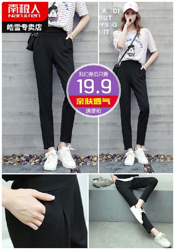 【南极人】新款韩版高腰薄款西装裤原价29.9元【券后19.9元】包邮下单：