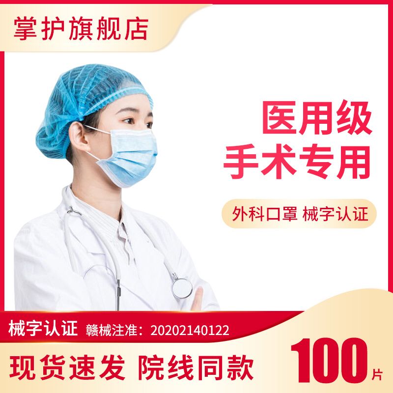 1.9元共10只 医用外科灭菌级口罩(wnIIch9RgCI)/