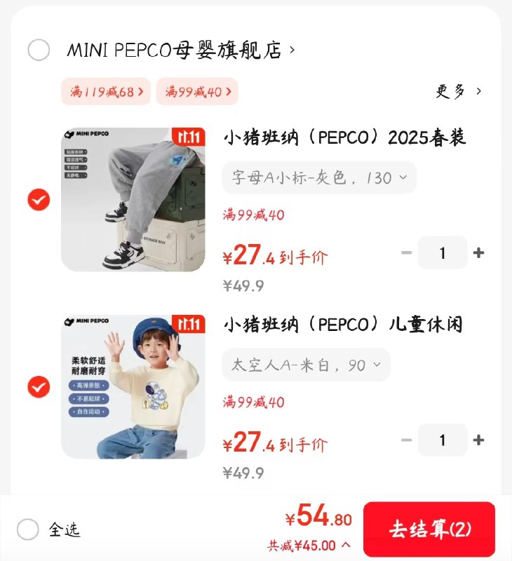 先领39-5券