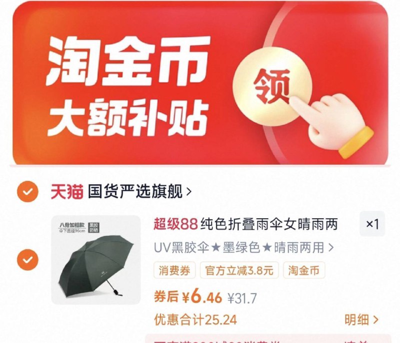 下拉详情拍，6.4亓黑胶晴雨两用雨伞9/pIRl49LPJRo// AA11