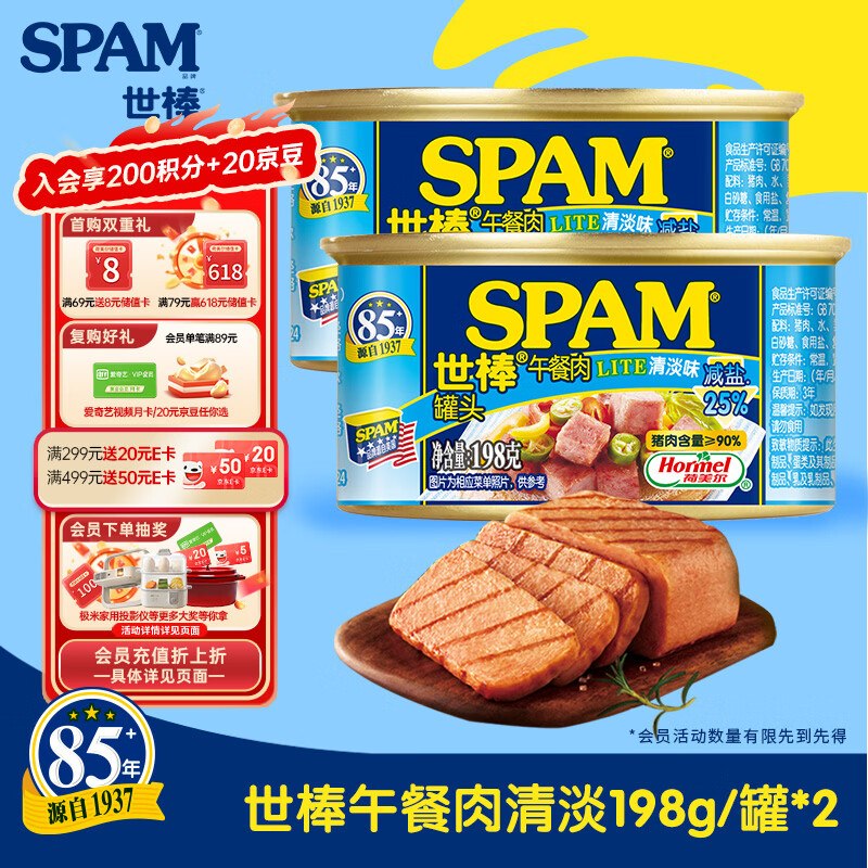 超市商品实付9.9，抽免单