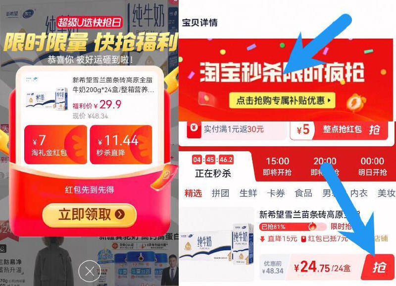 神圿快锁‼折1亓/盒领礼金下拉详情页拍24.7亓【新希望】高原纯牛奶200g*24盒9/uLeb46Gv3Ub// AA11