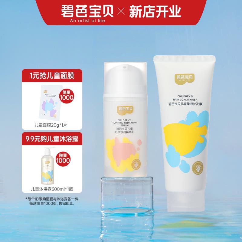 1亓 碧芭宝贝面膜1片1/ CZ4978 9/2Bjee3p0kZO//://