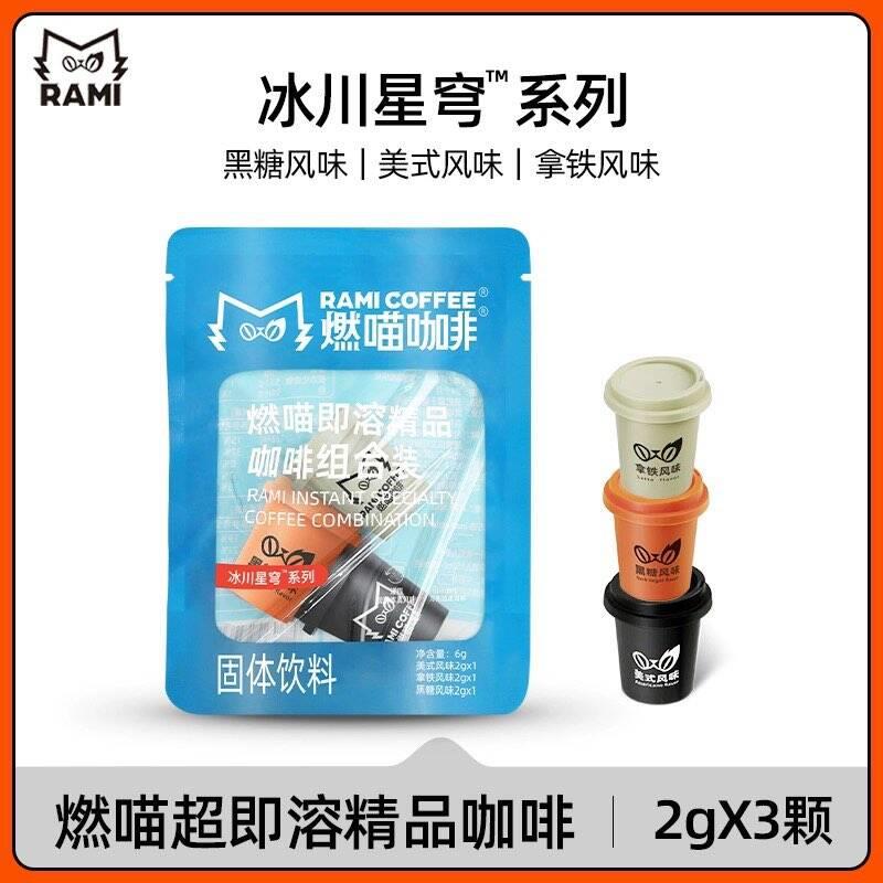 符合1亓/ CZ1543 /sfzYWm0tGh4//燃喵精品冷萃冻干咖啡