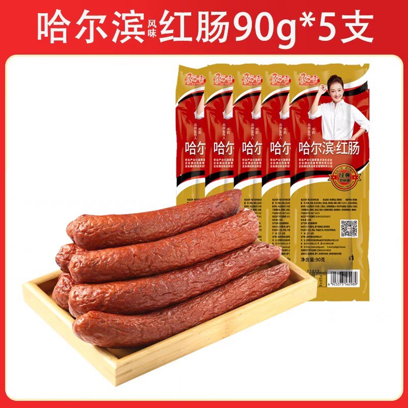 0点14.9元【阿雷旗舰店】阿雷东北特产哈尔滨红肠5支)QfYQdMM2u1r)/ CZ11//肉质紧实 很弹牙 皮也很脆！当零食 做菜都可以，超下饭
