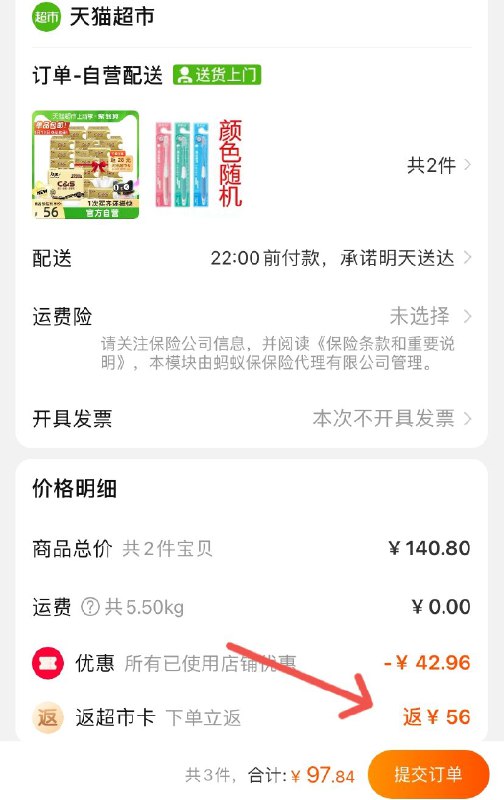 2.加车1件 朗利洁牙刷叠140-10猫券 到手97.8元返56元猫超卡 相当于41.8元(s26DXOL3rGV)/