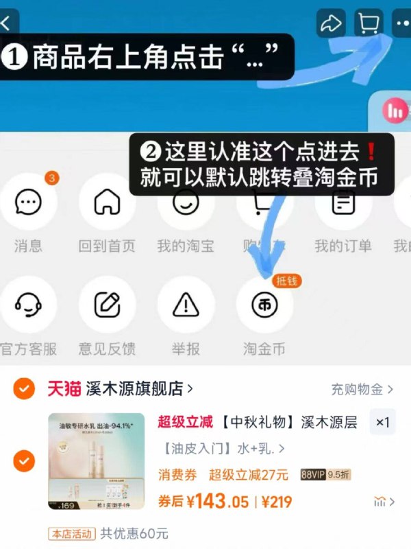 88VIP抵金币 142💰溪木源层孔菌水120ml➕乳100ml  赠小样各15ml油皮控油保湿还能去闭口9/0ZJP4z6SXf5// AA11