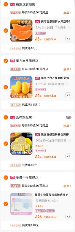 楼上芒果组合需再拍2个面膜，价格才对，如图