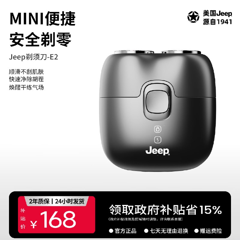 京东-百亿补贴，找到，返50津贴