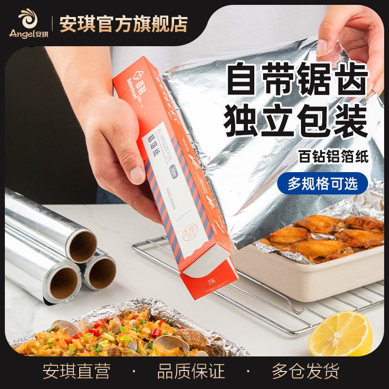 6.8元【安琪酵母旗舰店】百钻加厚烹饪烘焙铝箔纸￥qmK72U2HZKw￥/