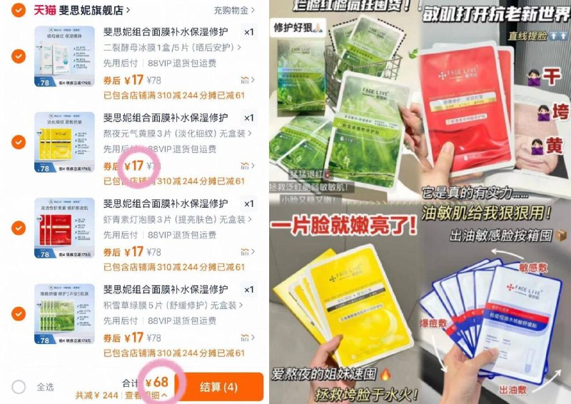 𝟏𝟕一盒‼️斐思妮神🚗补‼️任选𝟒盒💰𝟔𝟖❗最多🉐𝟐𝟎片-补水/舒缓/K皱……功效齐全9/fF8G4dyHws1// AA11