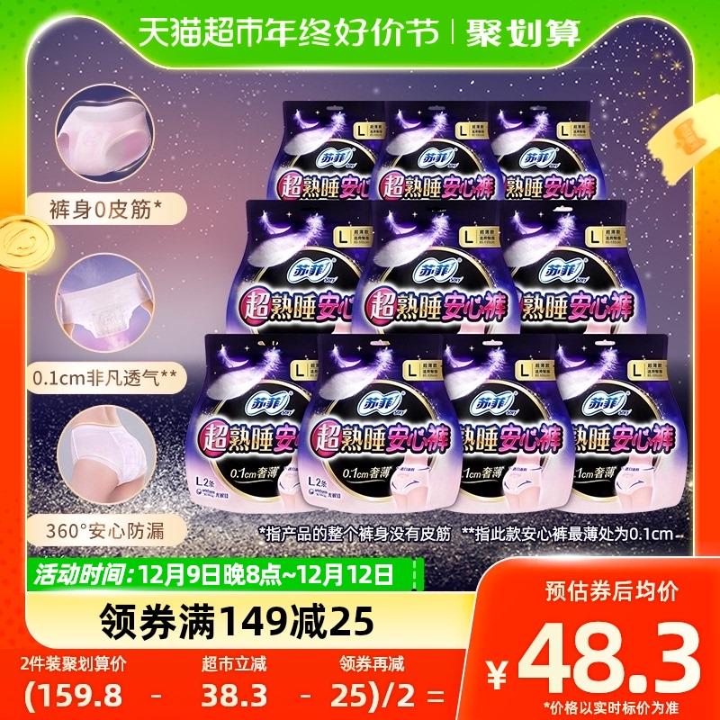 1.叠199-40券+3福袋拍2件，vip 【81.58】幸运反0.93卡，折2.02/条苏菲卫生巾安心裤L码40片/ CZ3457  dl481.kuaizhan.com/?e8rJWUdxJvb /:/ CA1371/