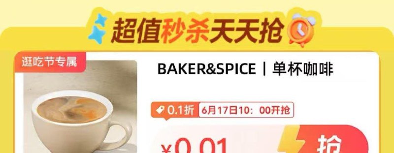 大众点p搜 逛吃节 有0.01咖啡 每日红包 m.fanli.me