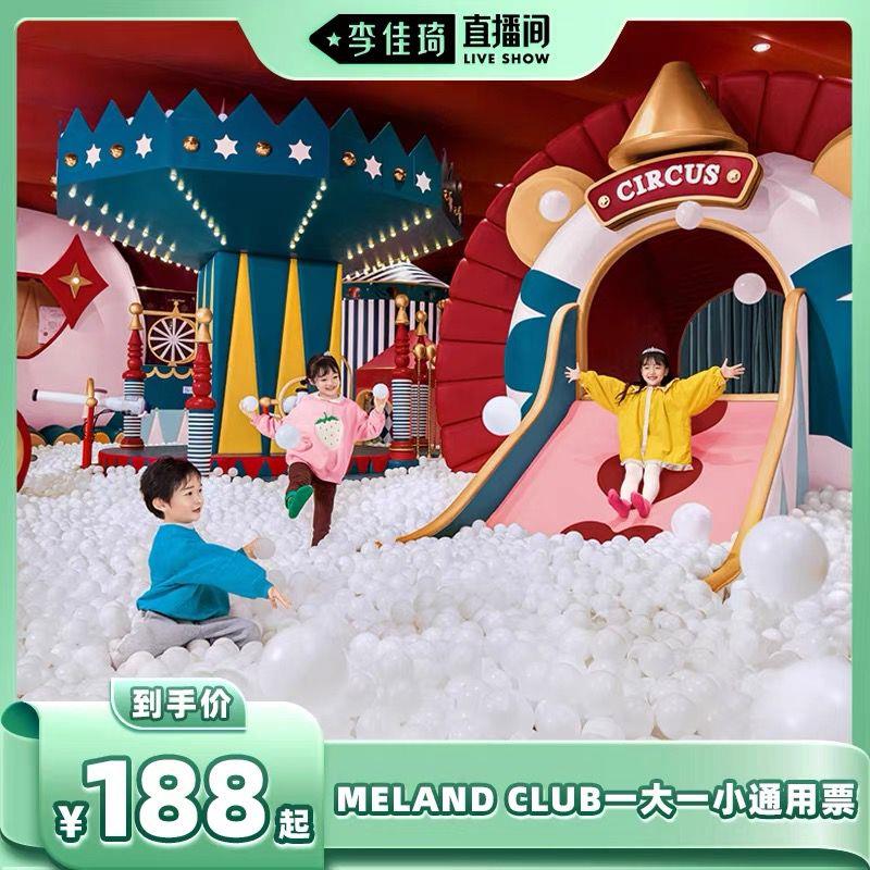 1-MELAND CLUB一大一小通用/ CZ3457 /)vp4sdGxGFRx)//