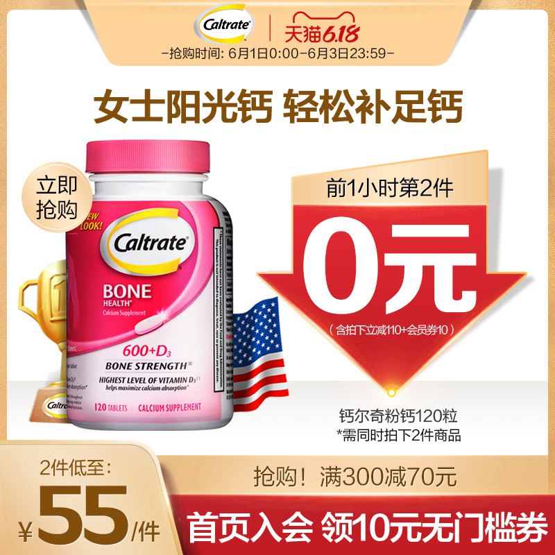 ①【组合】一起【94】钙尔碳酸钙片拍2件  (KRwc1sVyX2D)  ----------6月1日紅包加码陶宝：