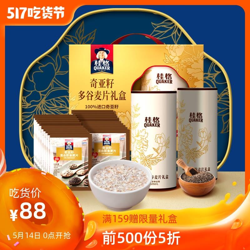 限量24元桂格奇亚籽多谷麦片 