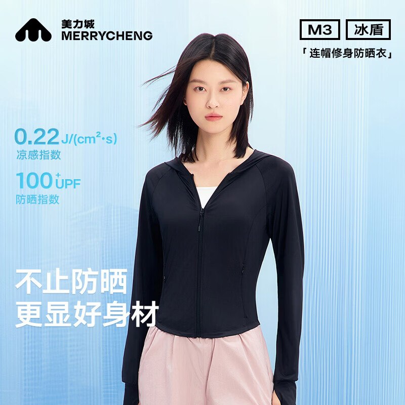 50.49元 美力城 冰盾女冰感正肩防晒衣领 