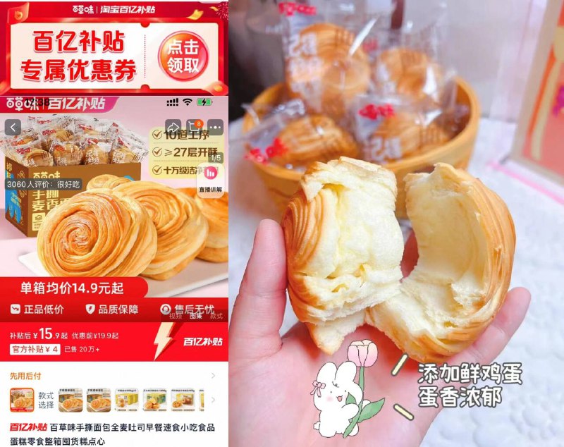 🌟百草味手撕面包960g百补💰15.9🉐1箱共24个🈴0.6/包，按图下拉购买新西兰进口乳粉,麦香浓厚-9/KKb745xPZ1L// AA11