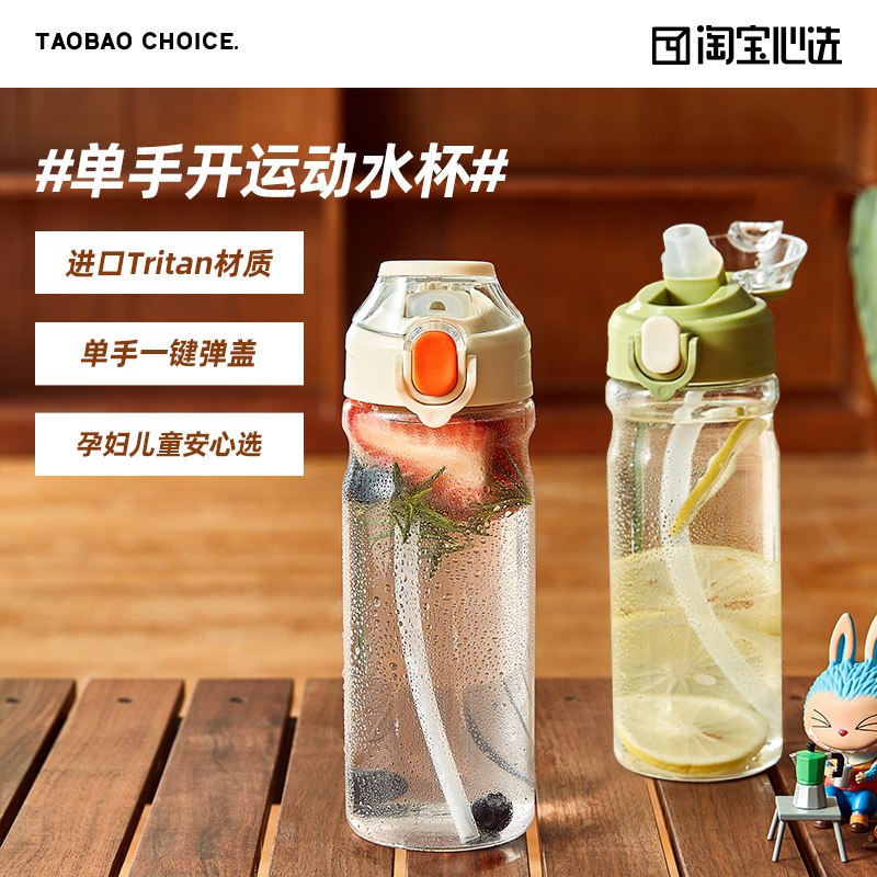 1.领券 加入购物车1件2.领商品下300-30购物券淘宝心选弹盖随手运动吸管杯(RBYAXOP9Mfn)/