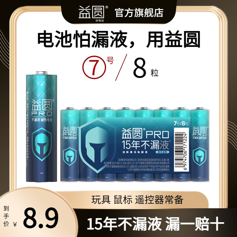 2件 拍2件17.35💵家用碱性5号7号电池16粒)XL4YdGxmFN2)/ CZ11/