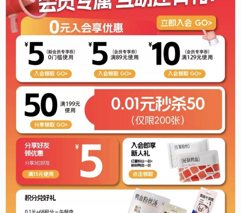 园旗舰店首页可购 199-50鸭血粉丝汤1袋拍5件凑后折1.78/袋/ CZ3341 /xUw43JlHdYY// 全品抵扣 m.fanli.me
