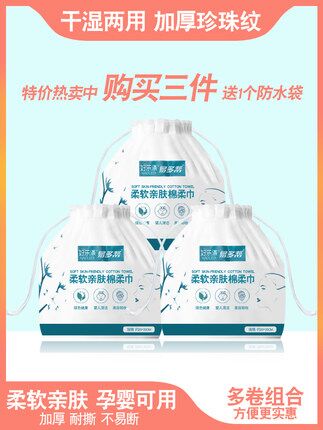 珍珠纹加厚洗脸巾50抽拍3件券后14.9元包邮 (rAtd1Jay5J7)