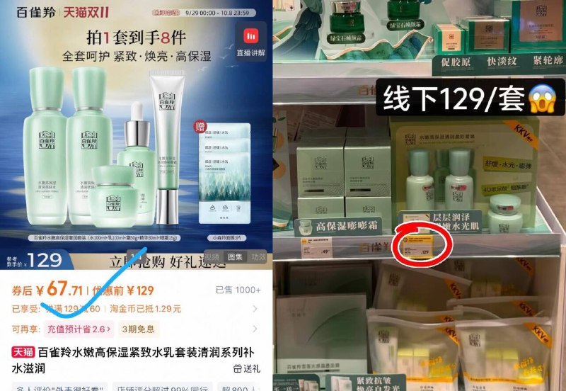 67亓8件套✨线下3瓶的129亓 【百雀羚】水嫩保湿奢润套装含:水/乳霜/精华/眼霜 赠3面膜5瓶全是正装！没不值钱的东西9/4KO24y9FBKA// AA11