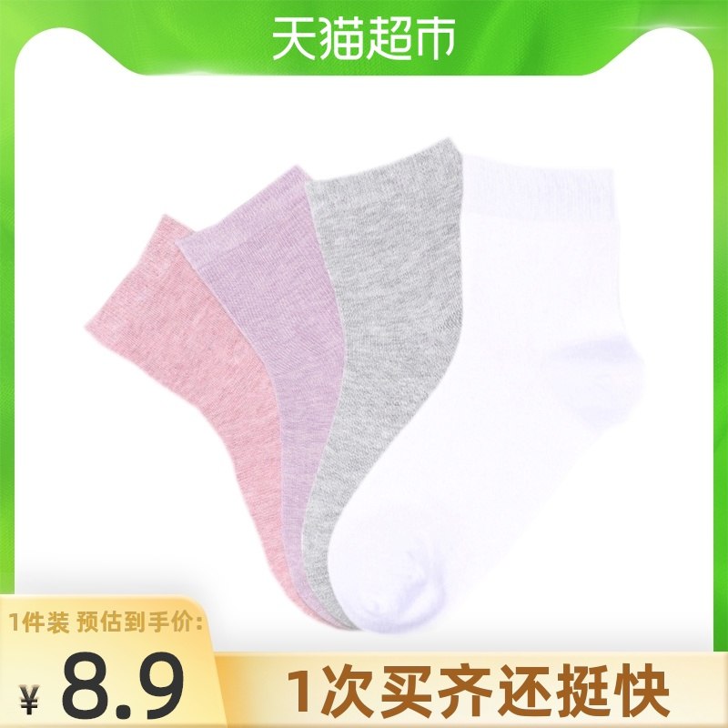 10点开始 拍下5.9元【天猫超市包邮】女士短袜船袜混搭4双装(qExYXn6qIzF)/