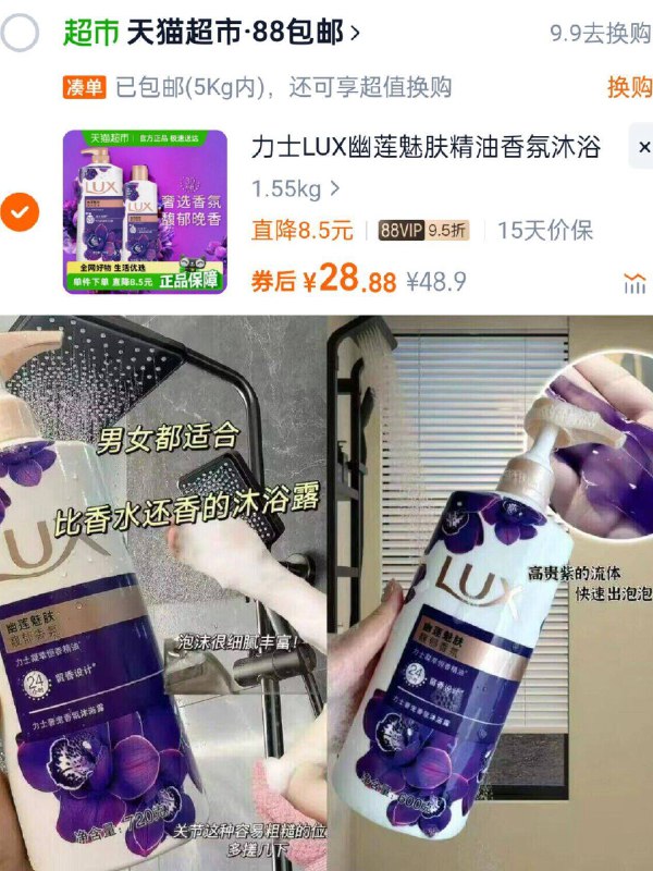 vip26.8元！下拉详情页【力士】香氛沐浴露1350g是那种高级感满满的花香调持久留香 香味清新自然好闻-9/bi7s4eQnJIr// AA11