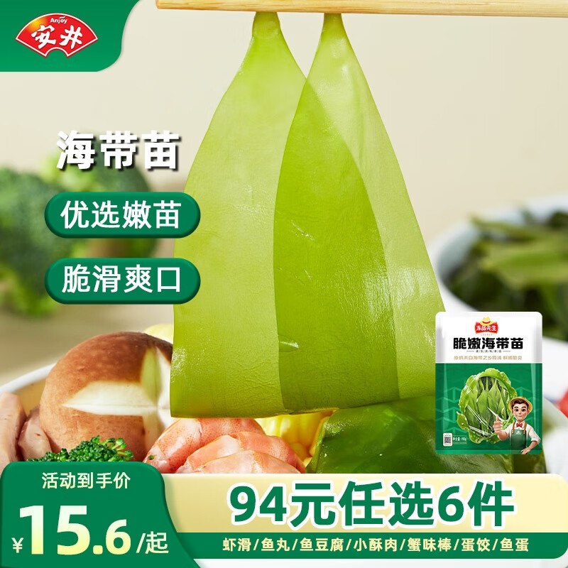 安井 虾滑/鱼丸等火锅丸子任选