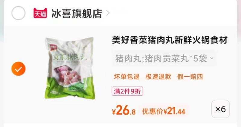 这款农场拍5袋装26自辩