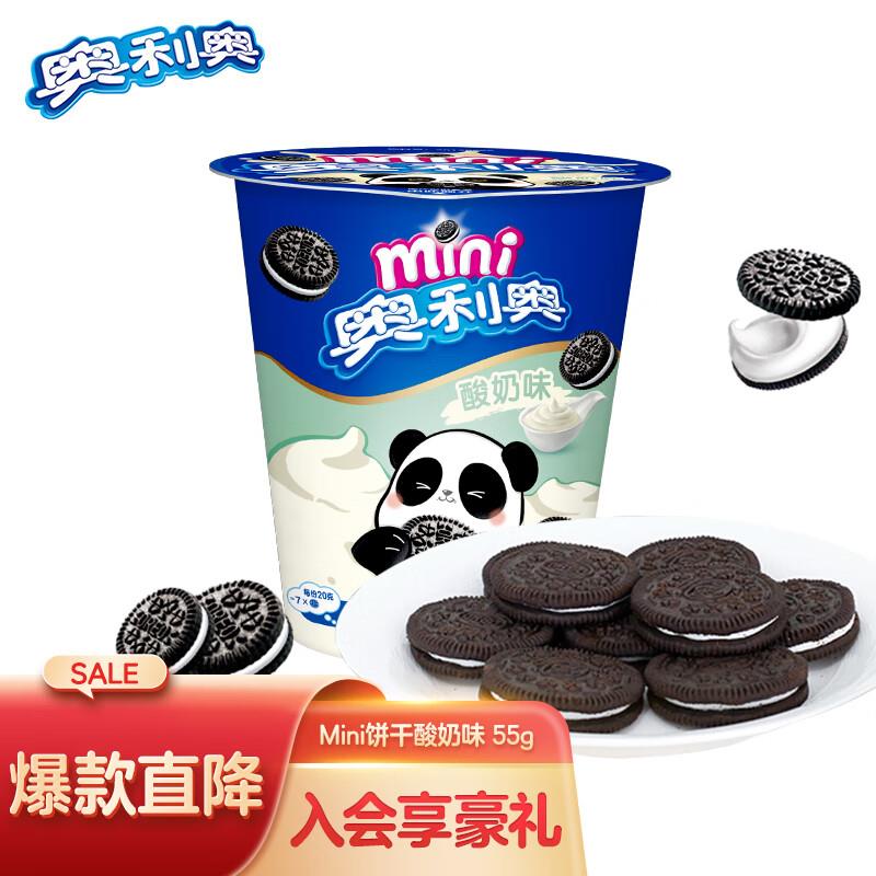 奥利奥 Mini夹心小饼干 拍2件1.5