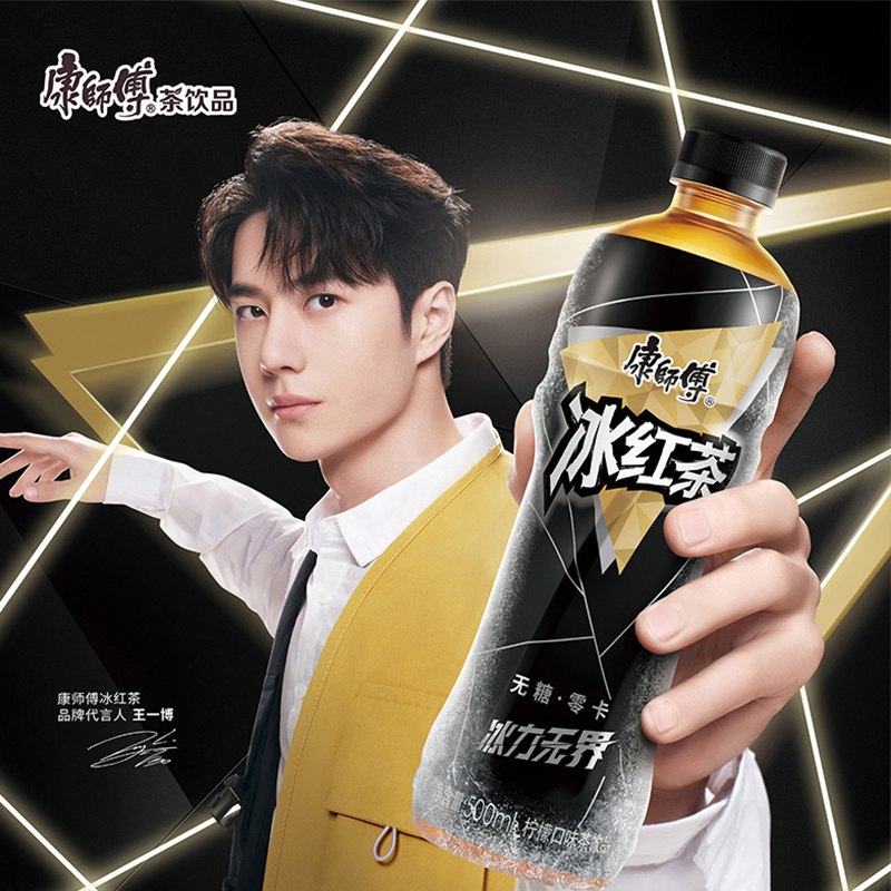 43.9元 王一博同款康师傅无糖冰红茶柠檬味1L*12瓶(yL672N1qA65)/