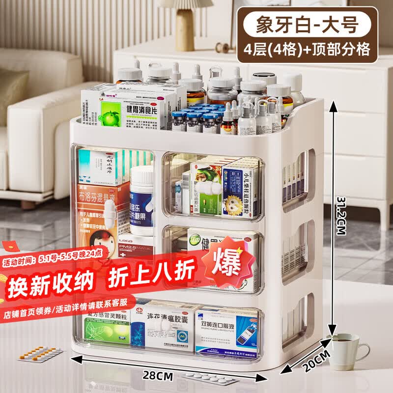 先领8折卷
