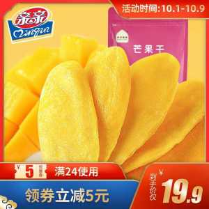 14.9元【亲亲旗舰店】厚切芒果干100gx3袋(mSBNc6lEcdR)/