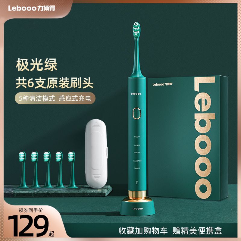 1.领券，129元选项加车一件华为智选生态合作伙伴力博得超声波电动牙刷(qlODcgSR5HI)/