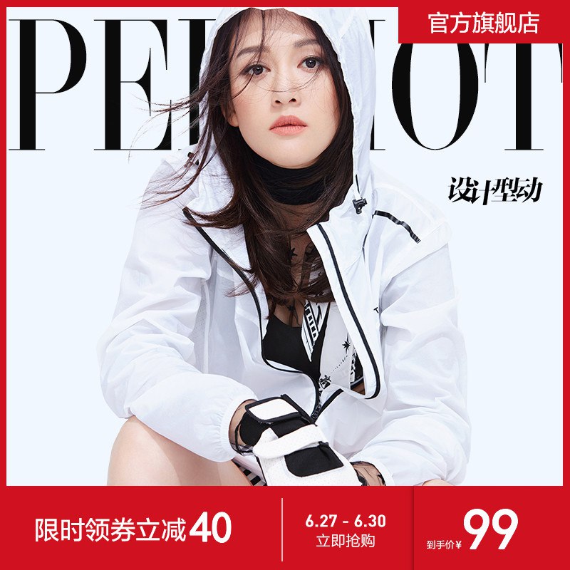 伯希和防晒衣  99亓  (ngvN1wUE10b)