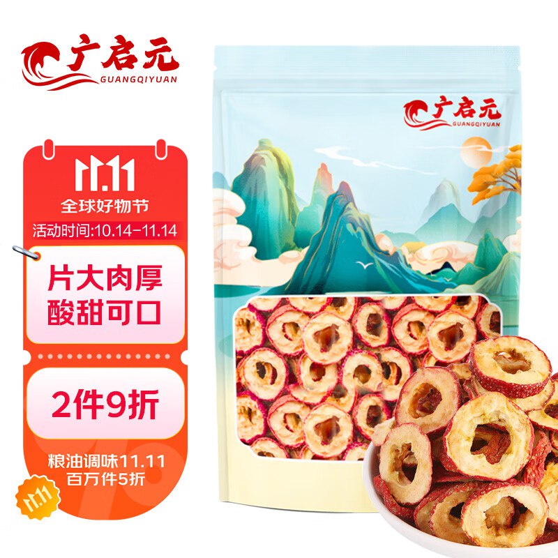 山楂干300g 拍12件30亓