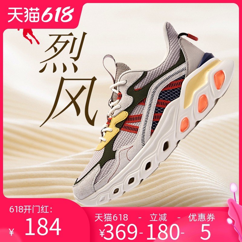 1.领券 加入购物车1件乔丹烈风情侣休闲跑步鞋(y8m6XTnS6l0)/  ---6月9日手机同享6.18促销价