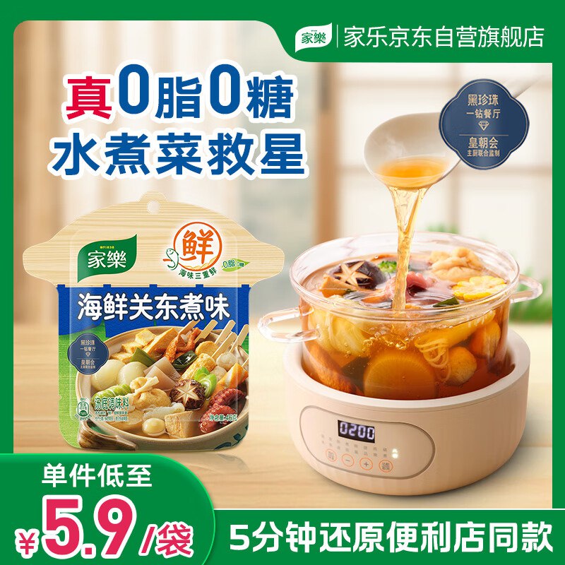 0.3亓，关东煮调料
