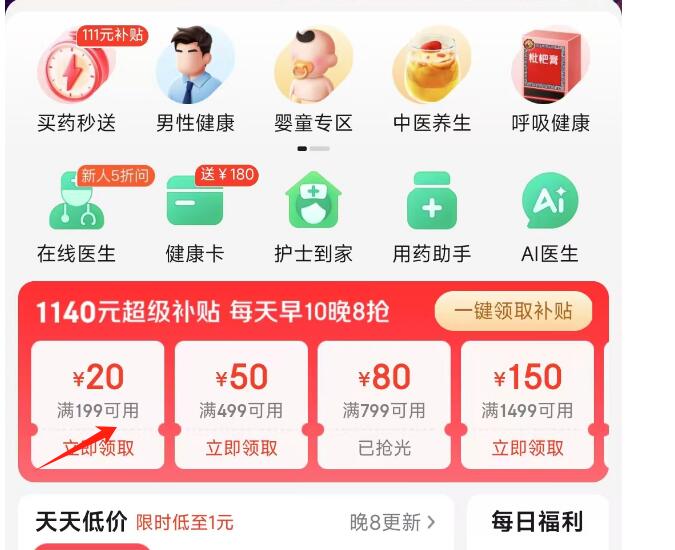 楼上可啦啦作业199-20卷获取方法如图京东APP搜：看病买药京东每日红包 u.jd.com/B6LfD0s淘宝每日红包 m.tb.cn/h.S7EJjqa