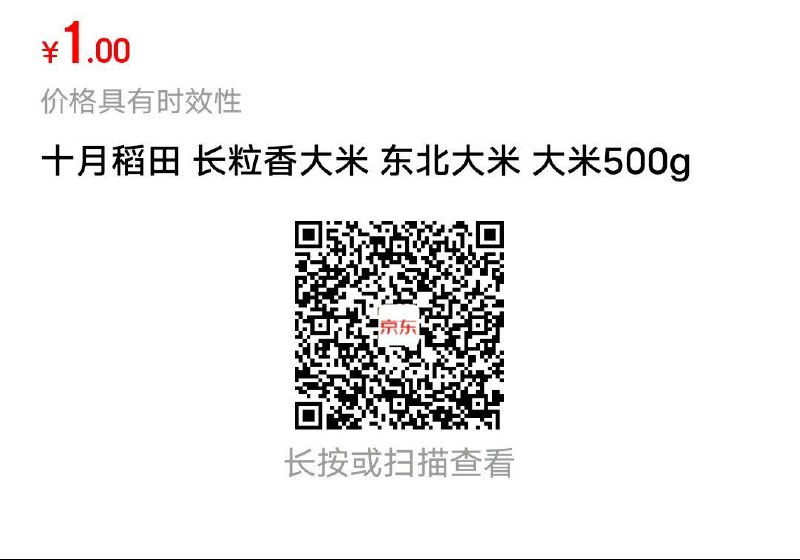 1💵搜索隐藏优惠