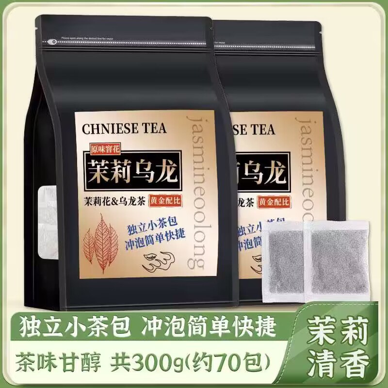 19.8💵【翠春园旗舰店】橘皮乌龙茶小袋包装70包300g)ahqQWeXYUfH)/ CZ11/冬天 终于到了喝乌龙茶的季节☀茉莉乌龙/橘皮乌龙/黑乌龙大牌子 70包足够喝两个多月乌龙茶的清香+橘子的清新混