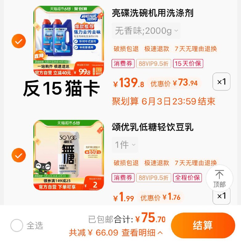 2.拍1件 vip 【1.76】颂优乳植物蛋白豆乳200ml*1盒/ CZ0001 /)dLiOdpkkzgg)//全品券 d.618day.com/618