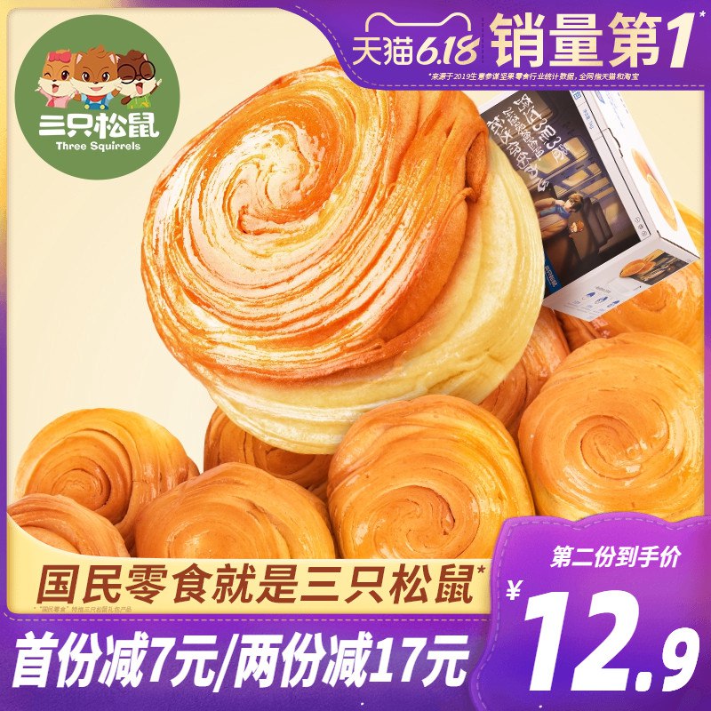 三只松鼠全麦手撕面包1kg早餐糕点整箱19.9  (ixph1tzPmD7)  ----------618每天三次紅包搜索：