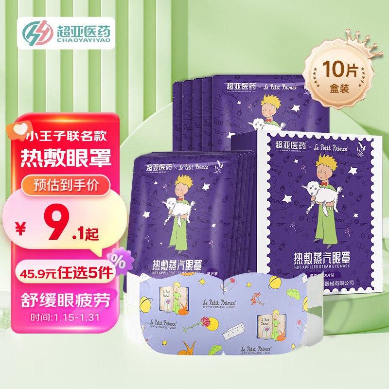 4.8购买健康省钅戋包（含六张无门槛5奍）