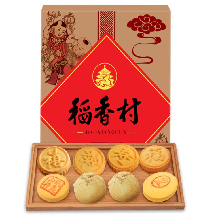 稻香村 糕点 礼盒 京味糕点点心 京八件800g/盒