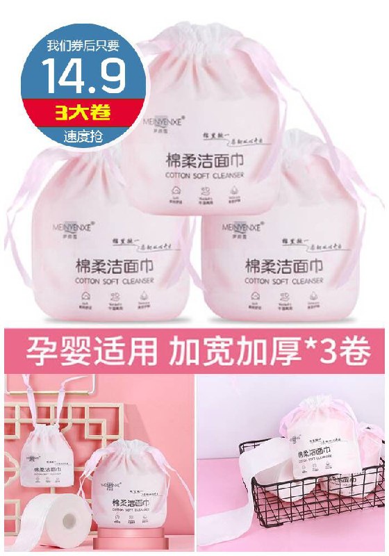 【超值3大卷】纯棉加厚洗脸巾原价24.9元【券后14.9元】包邮