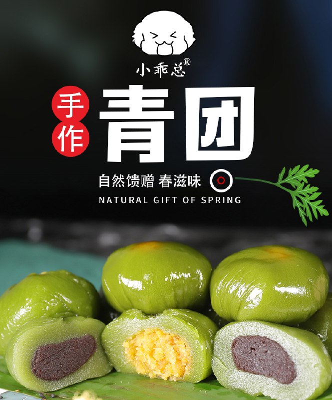 9.9元 小乖总豆沙味青团6只360g/盒(rvVhczO5Q0v)/