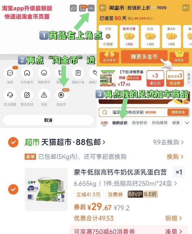 成立的地区，速度✨88vlp付29.6亓，折1.2亓/盒蒙牛低脂高钙牛奶250ml*24盒-~右上角进“淘淦币”拍~9/EIcP4K3xjxP// AA11